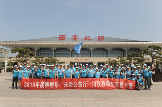 雅居樂樂活公益行，為孩子帶回一個更大的世界