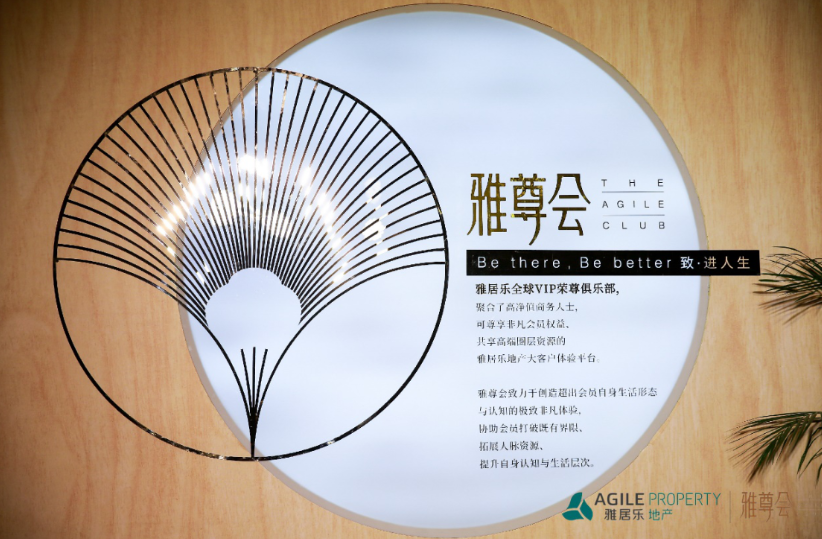 雅居樂(lè)地產(chǎn)與國(guó)際著名經(jīng)濟(jì)學(xué)者對(duì)話(huà) 助推中國(guó)經(jīng)濟(jì)力量-中國(guó)網(wǎng)地產(chǎn) 雅居樂(lè)地產(chǎn)與國(guó)際著名經(jīng)濟(jì)學(xué)者對(duì)話(huà) 助推中國(guó)經(jīng)濟(jì)力量-中國(guó)網(wǎng)地產(chǎn)