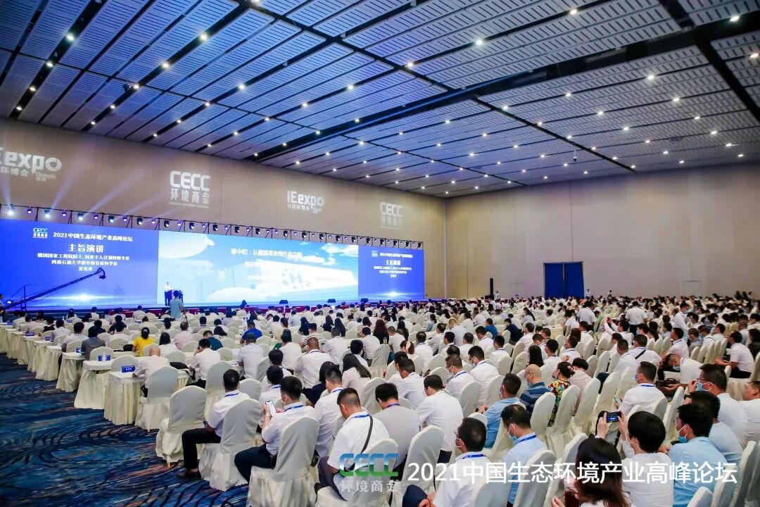 重磅！雅居樂環(huán)保集團(tuán)登榜“中國環(huán)境企業(yè)50強”.jpg