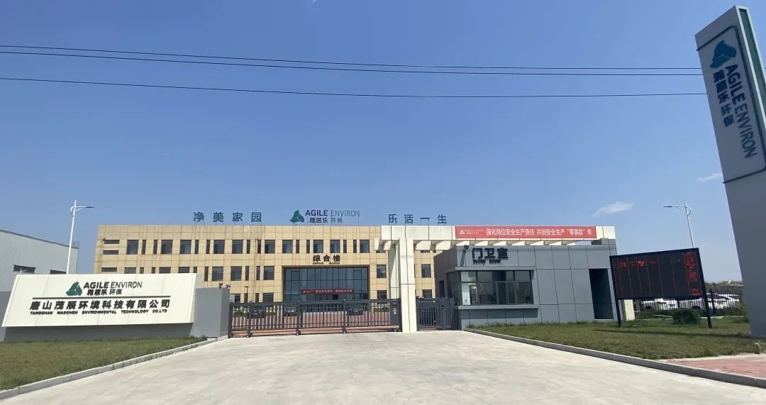 喜報！雅居樂環(huán)保集團旗下兩項目順利取得《危廢經營許可證》2.jpg