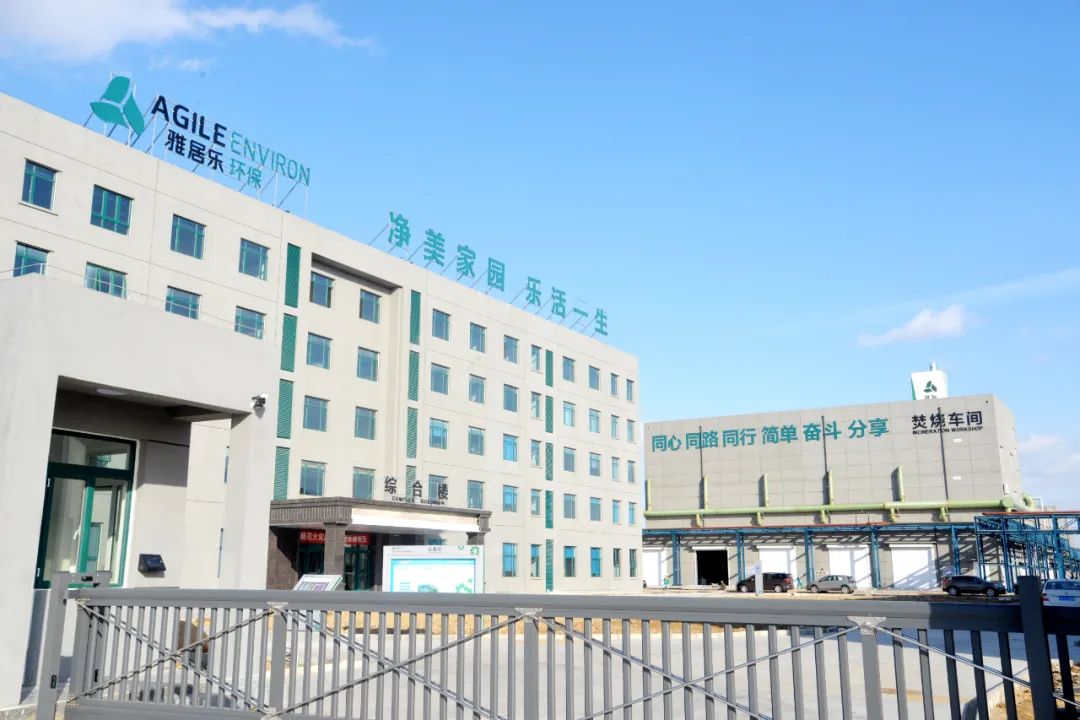 2021年中央一號文件出爐，雅居樂環(huán)保人的重點(diǎn)已劃好4.jpg